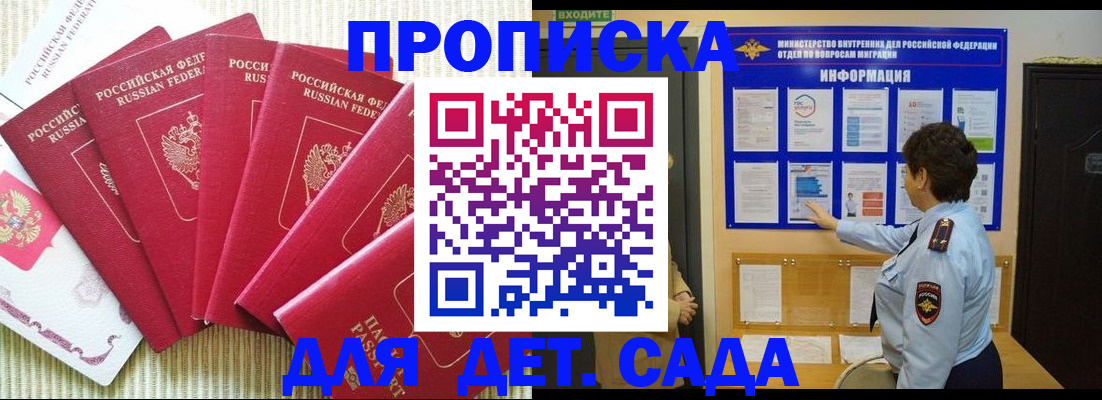 прописка паспорт в Выборге