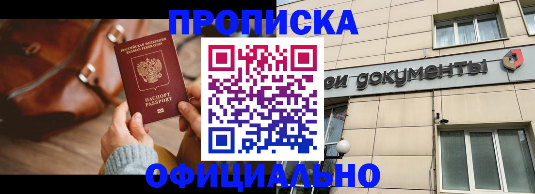 временная регистрация законно в Выборге