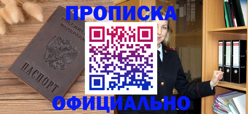 временная регистрация 2025 в Выборге
